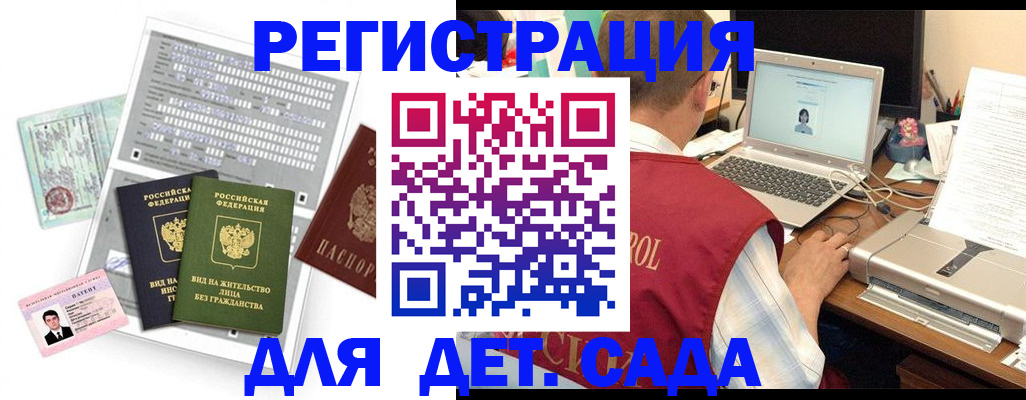 прописка для кредита в Рузаевке