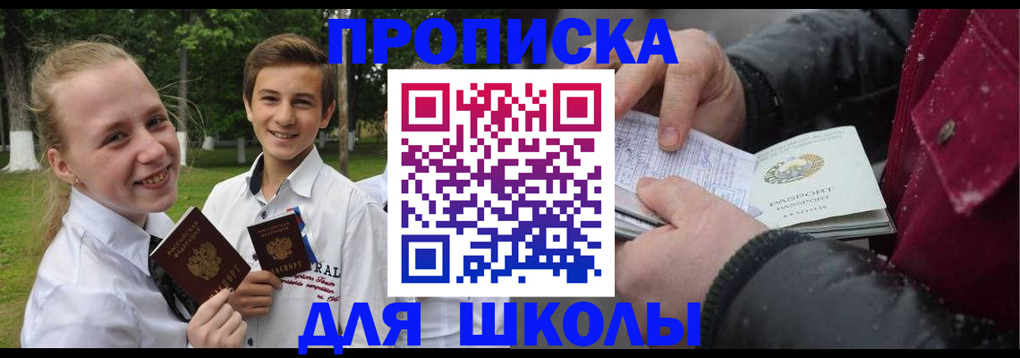 временная регистрация поиск в Рузаевке