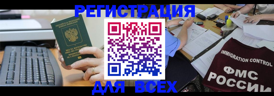 временная регистрация законно в Рузаевке