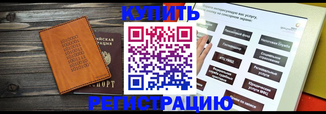 временная регистрация госуслуги в Рузаевке