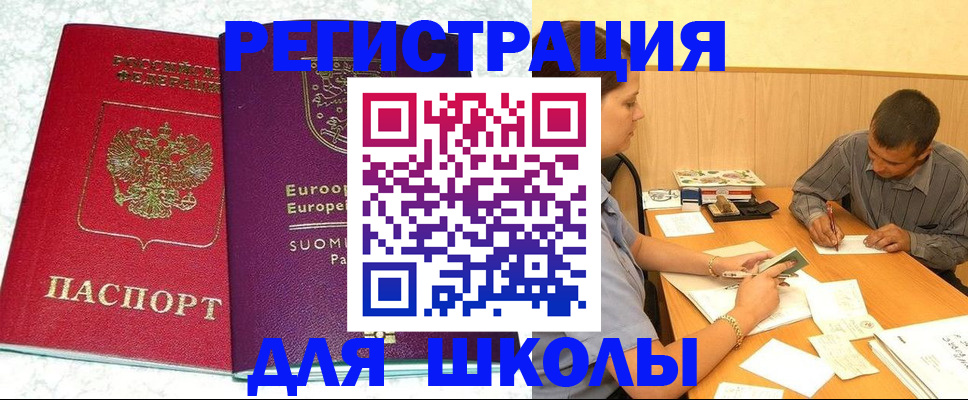 прописка штамп в Рузаевке